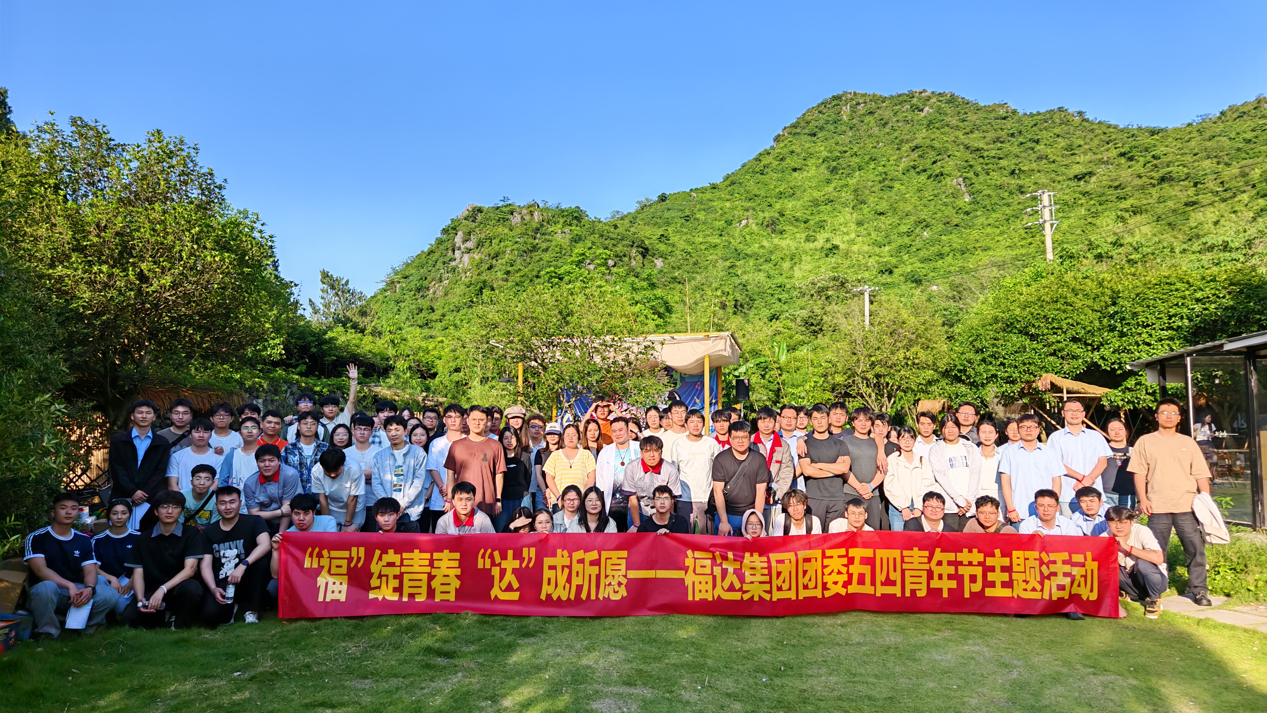 員工風采
